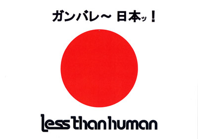Lessthanhumanganbarenippon