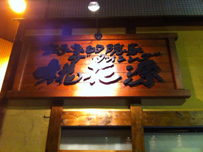 20111027meganecrazy04