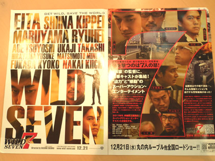 20111219wild7