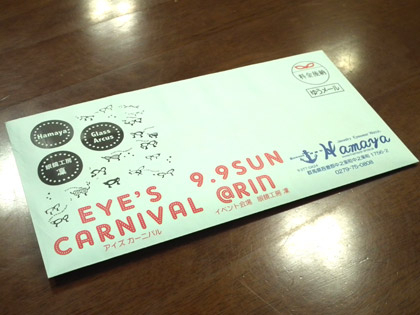 20120820eyescarnival