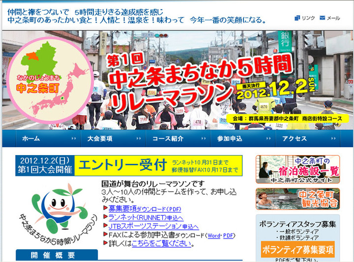 20120921nakanojo5