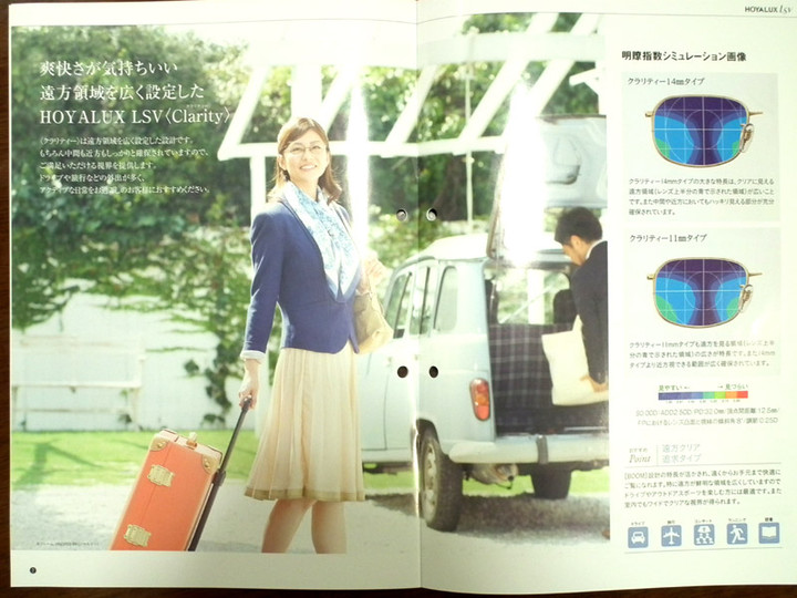 20121114hoyaluxlsvclarity