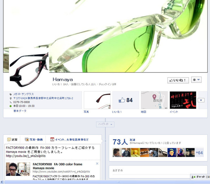 20130209facebook