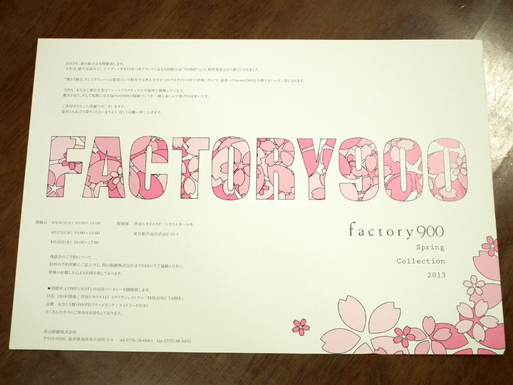 20130422factory900