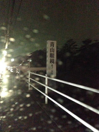 20131126aoyama01