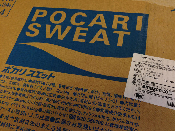 Pokari