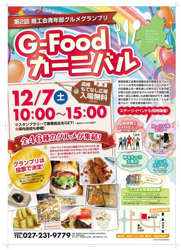 20131202gfood