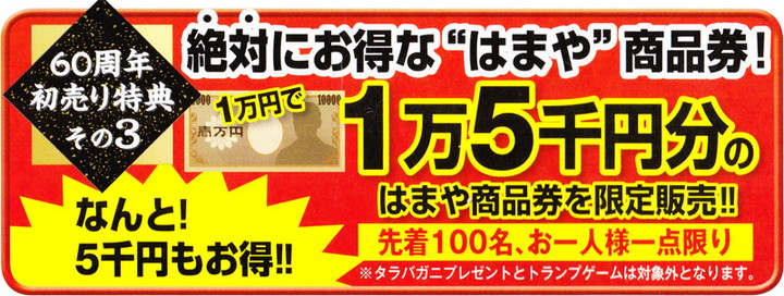 20140101syouhinnken