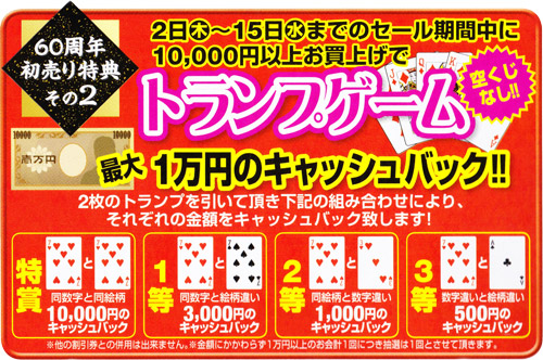 20140101tranpgame