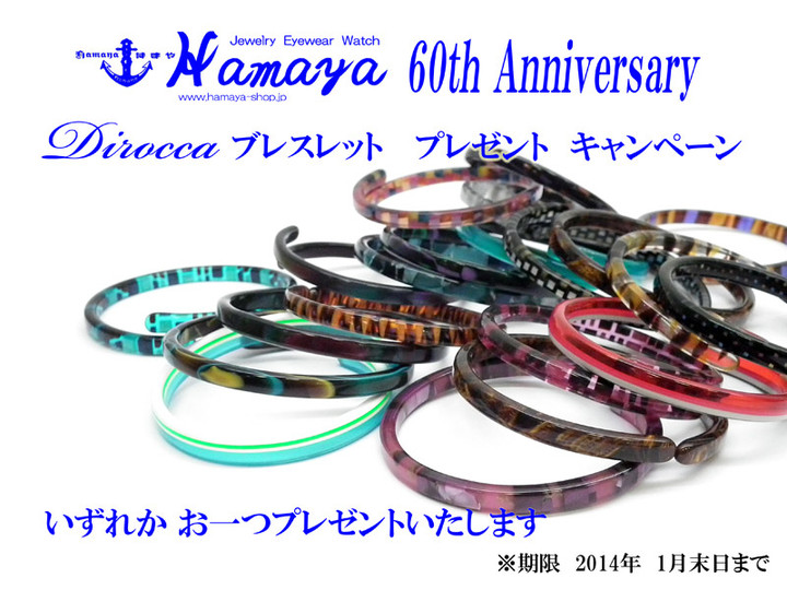 20140108diroccapurezent