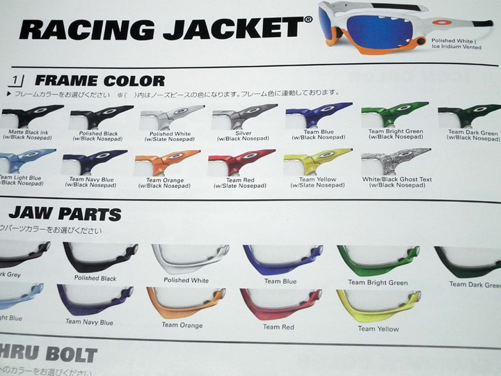 20140210racingjacketoceteambrightgr