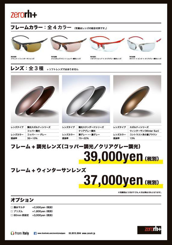 20140302campagin02