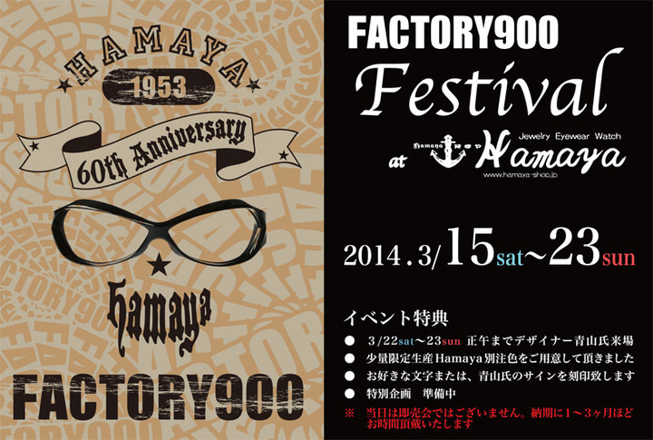 20140301festivaldm_2