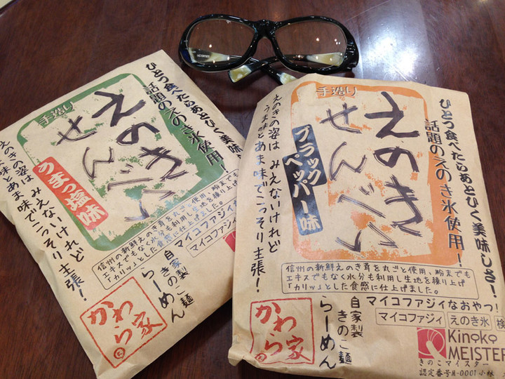 20140321fa301534andenoki