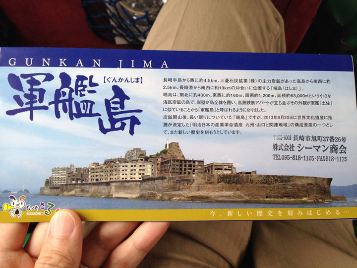 20140902gunkanjima01