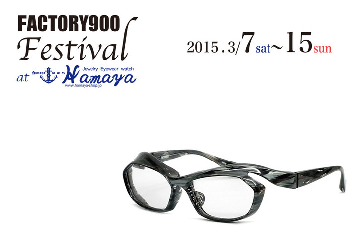 20150216factory900festival
