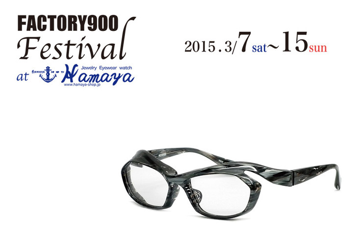 20150216factory900festival_2