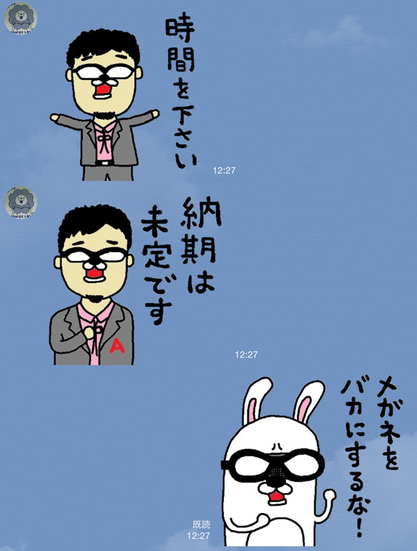 20150613line02