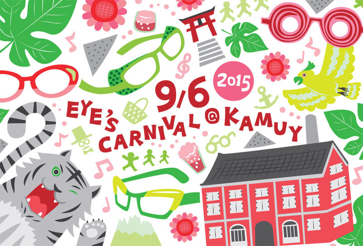 2015eyescarnival