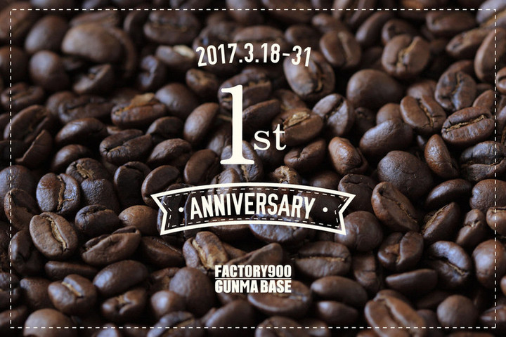 20170317gunma_base1stanniversary