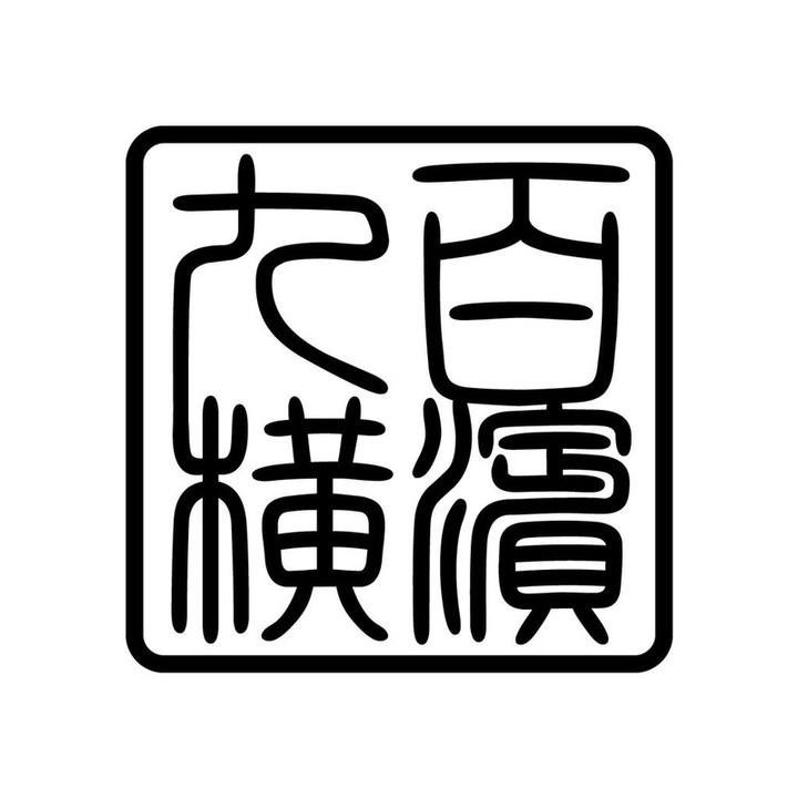 20170415kyuhyakuyokohama