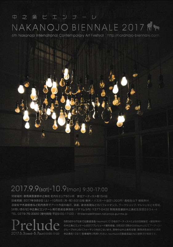 20170508_prelude