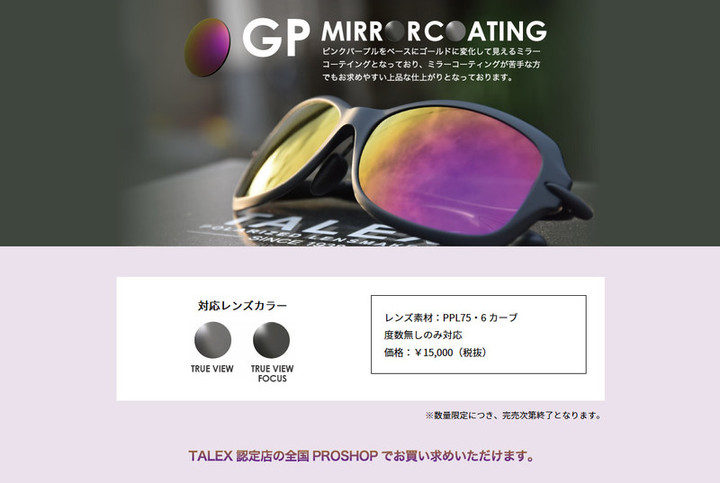 Ｈａｍａｙａブログ : TALEX 80th Anniversary 限定生産 GP Mirror 発売開始！！