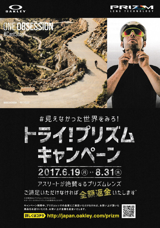 20170622prizmcampagin_2