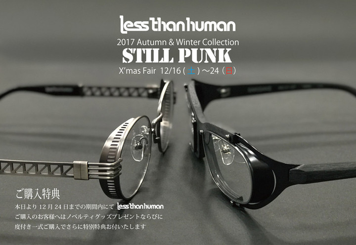 20171201lessthanhuman_2