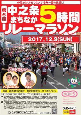 20171202machi5