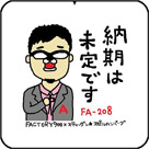 Linestamp_mr_aoyama