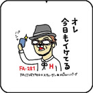 Linestamp_mr_hasegawa