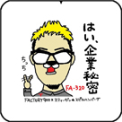 Linestamp_mr_tamura_2