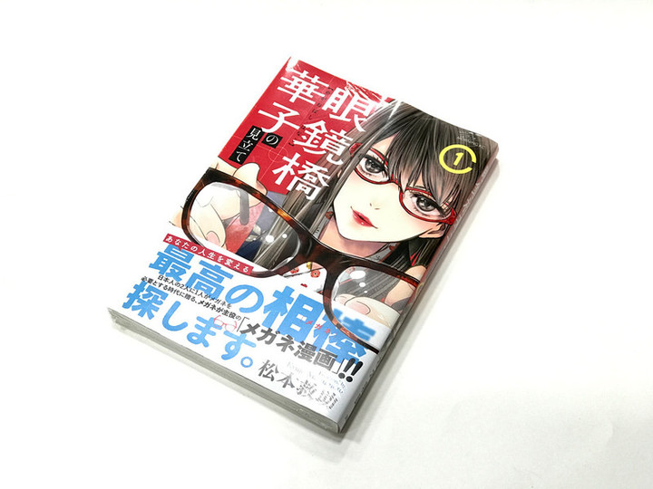 20180217meganebashihanakonomitate02