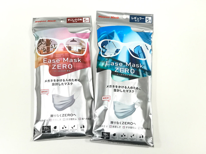 20180314ease_mask_zero02
