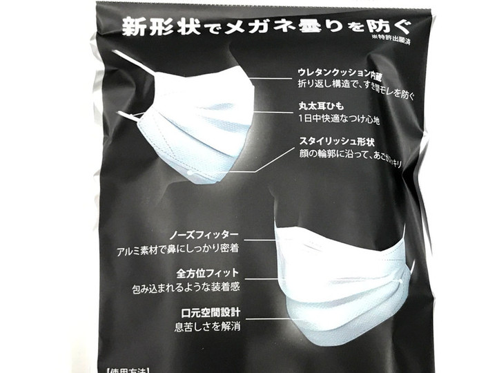 20180314ease_mask_zero04