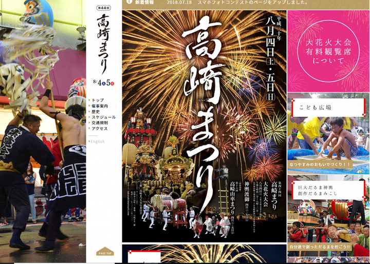 20180730takasaki_matsuri