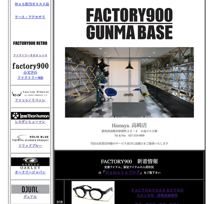 20180819gunmabase