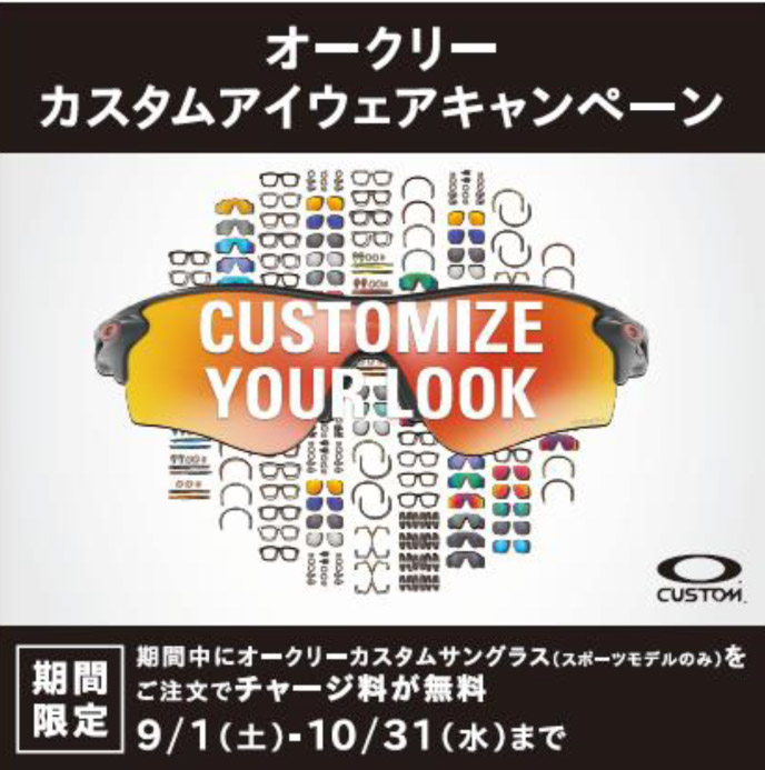 20180901ocechargefreecampaigndata