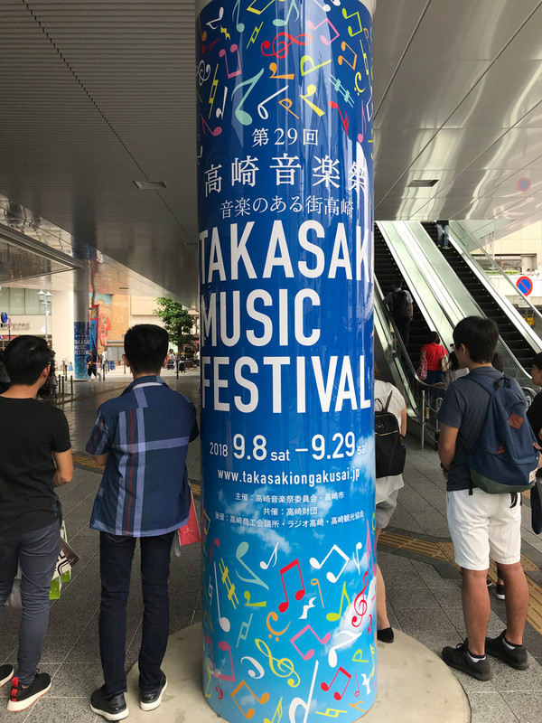 20180909takasaki_music_festival03