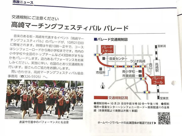 20181006marchingfestivl