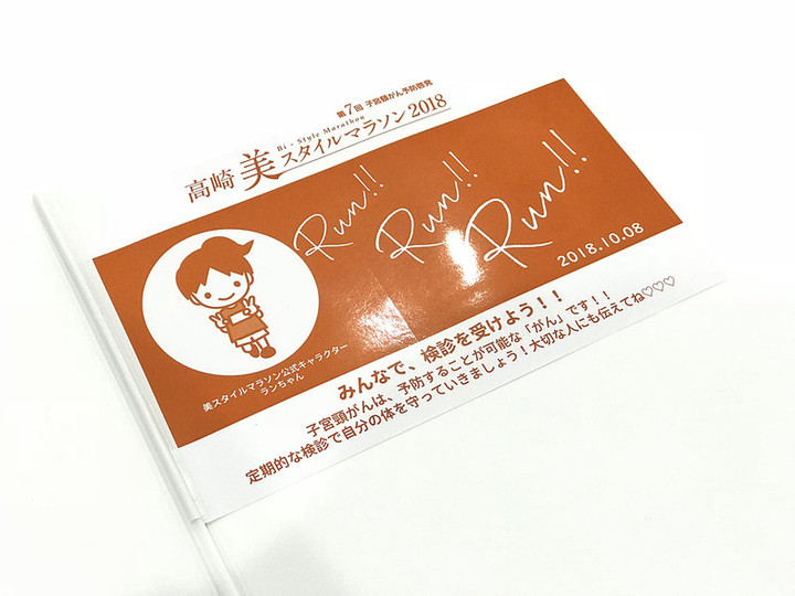 20181006runrunrun