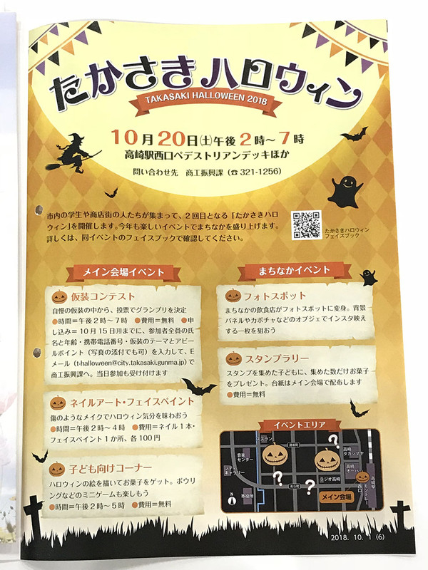 20181006sonota02