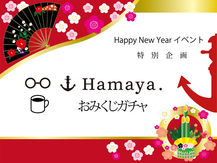 20190102omikuji_gacha_2