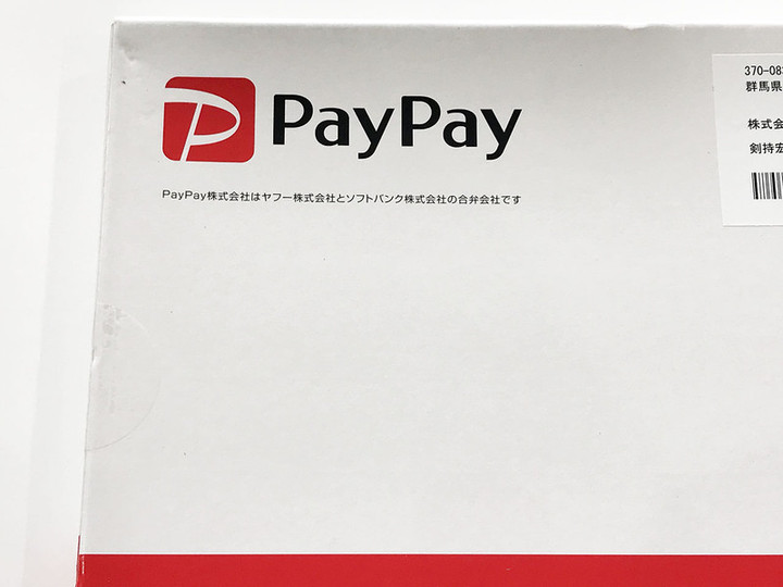 20190108paypay
