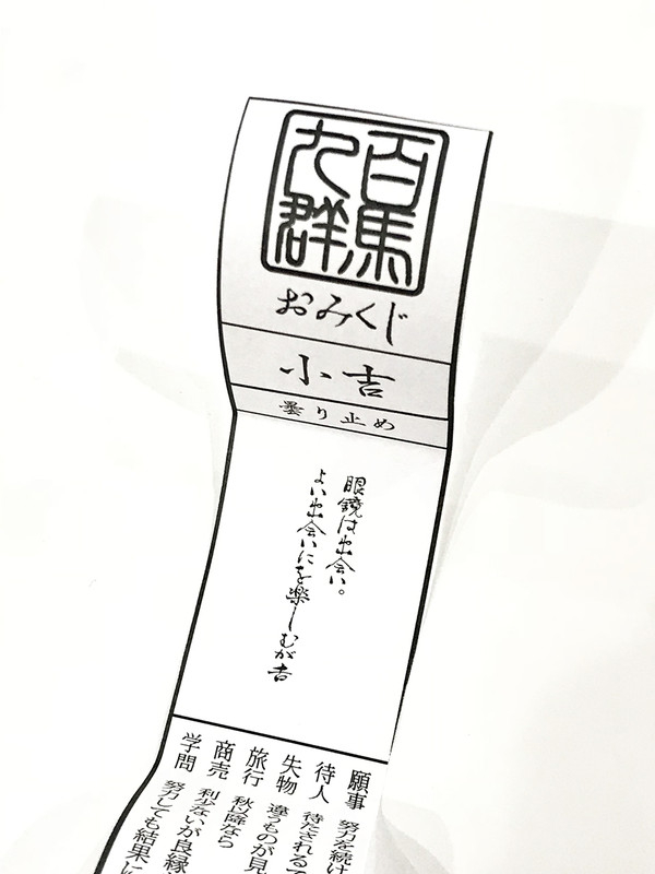 20190112omikuji