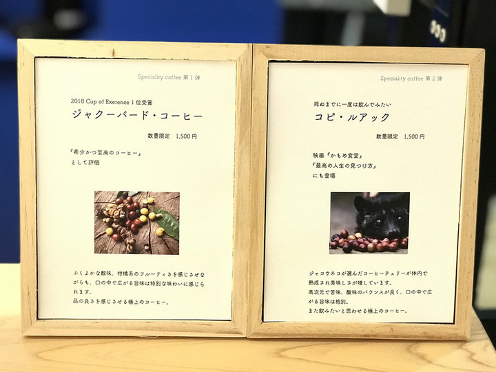 20190426speciality_coffee