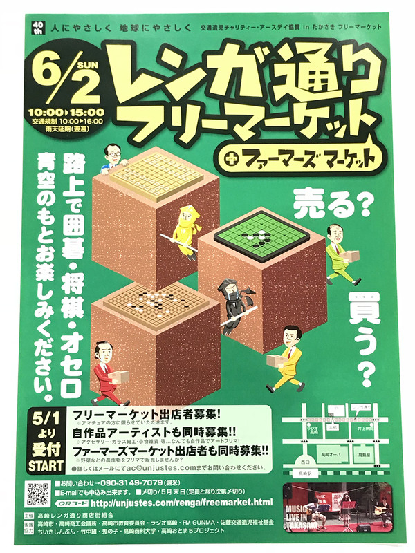 20190601rengadoori_freemarcket