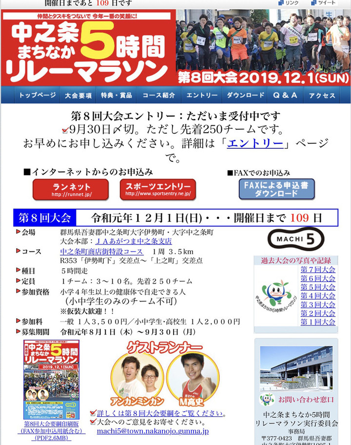 20190814machi5