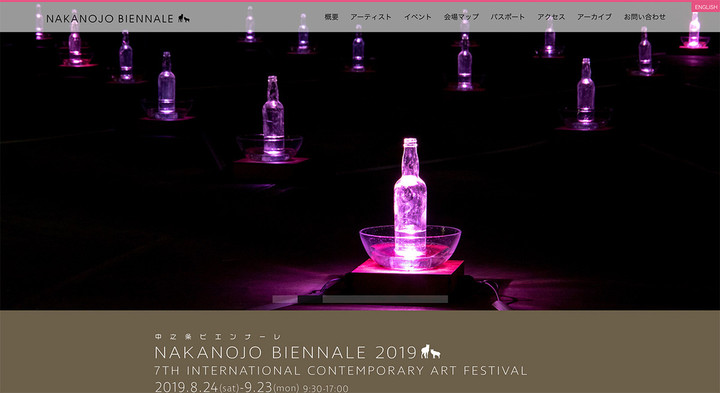 20190821nakanojo_biennale